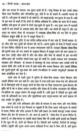 हिन्दी नाटक आज-कल: Hindi Natak (Aaj-Kal) - Retail Maharaj