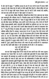 हिन्दी नाटक आज-कल: Hindi Natak (Aaj-Kal) - Retail Maharaj