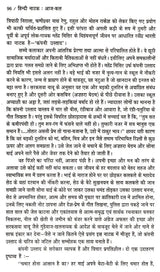 हिन्दी नाटक आज-कल: Hindi Natak (Aaj-Kal) - Retail Maharaj