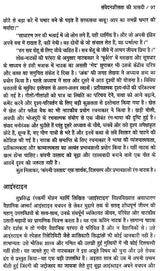 हिन्दी नाटक आज-कल: Hindi Natak (Aaj-Kal) - Retail Maharaj