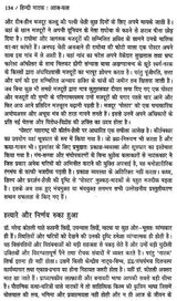 हिन्दी नाटक आज-कल: Hindi Natak (Aaj-Kal) - Retail Maharaj