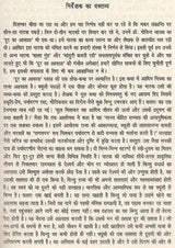 सम्पूर्ण रंग नाटक: Sampurna Rang Natak - Retail Maharaj