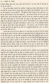 सम्पूर्ण रंग नाटक: Sampurna Rang Natak - Retail Maharaj