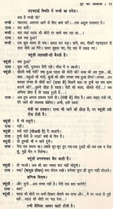 सम्पूर्ण रंग नाटक: Sampurna Rang Natak - Retail Maharaj