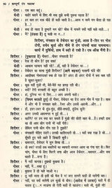 सम्पूर्ण रंग नाटक: Sampurna Rang Natak - Retail Maharaj