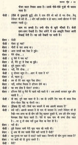 सम्पूर्ण रंग नाटक: Sampurna Rang Natak - Retail Maharaj