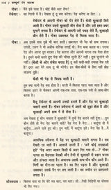 सम्पूर्ण रंग नाटक: Sampurna Rang Natak - Retail Maharaj