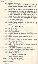 सम्पूर्ण रंग नाटक: Sampurna Rang Natak - Retail Maharaj