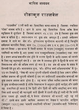 हिन्दी काव्य भाषा की प्रवृत्तियां: Hindi Poetic Language Trends - Retail Maharaj