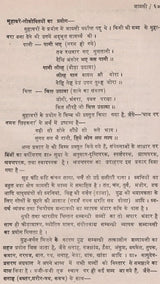 हिन्दी काव्य भाषा की प्रवृत्तियां: Hindi Poetic Language Trends - Retail Maharaj