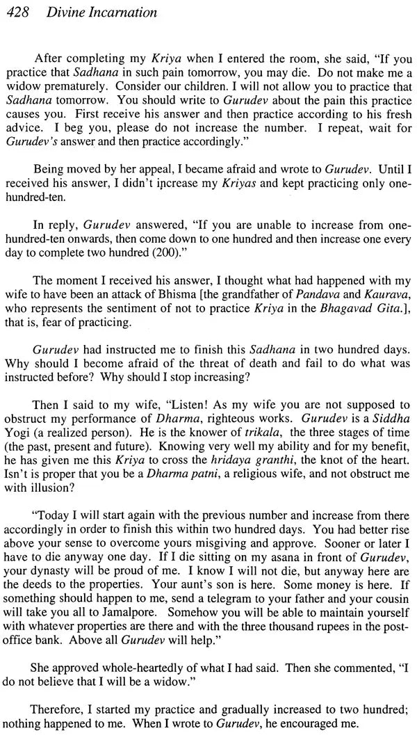 Biographical Series : The Divine Incarnation of Panchanan Bhattacharya Chief Disciple of Lahiri Mahasay - Retail Maharaj