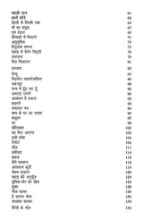 पहाड़ से बैरंग चिट्ठी- Pahad se Berang Chitthi - Retail Maharaj