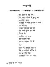 पहाड़ से बैरंग चिट्ठी- Pahad se Berang Chitthi - Retail Maharaj