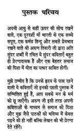 काव्य अरुणोदय- Kavya Arunodaya - Retail Maharaj