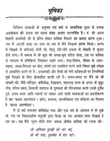 काव्य अरुणोदय- Kavya Arunodaya - Retail Maharaj