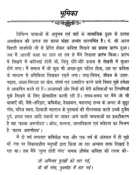 काव्य अरुणोदय- Kavya Arunodaya - Retail Maharaj