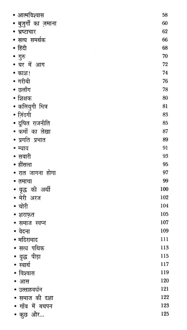काव्य अरुणोदय- Kavya Arunodaya - Retail Maharaj