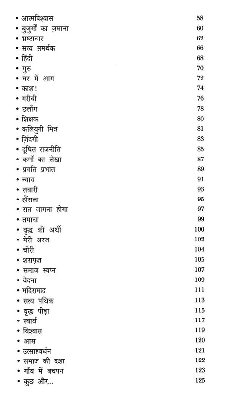 काव्य अरुणोदय- Kavya Arunodaya - Retail Maharaj