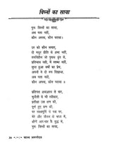 काव्य अरुणोदय- Kavya Arunodaya - Retail Maharaj