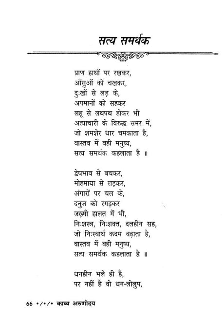 काव्य अरुणोदय- Kavya Arunodaya - Retail Maharaj