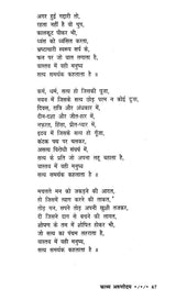 काव्य अरुणोदय- Kavya Arunodaya - Retail Maharaj