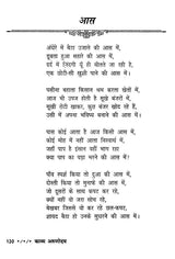 काव्य अरुणोदय- Kavya Arunodaya - Retail Maharaj