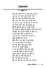 काव्य अरुणोदय- Kavya Arunodaya - Retail Maharaj