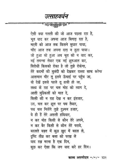 काव्य अरुणोदय- Kavya Arunodaya - Retail Maharaj