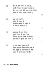 काव्य अरुणोदय- Kavya Arunodaya - Retail Maharaj