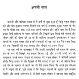 फुनगी पर बैठी चिड़िया- Fungi Par Baithi Chidiya - Retail Maharaj