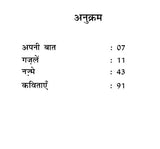 फुनगी पर बैठी चिड़िया- Fungi Par Baithi Chidiya - Retail Maharaj