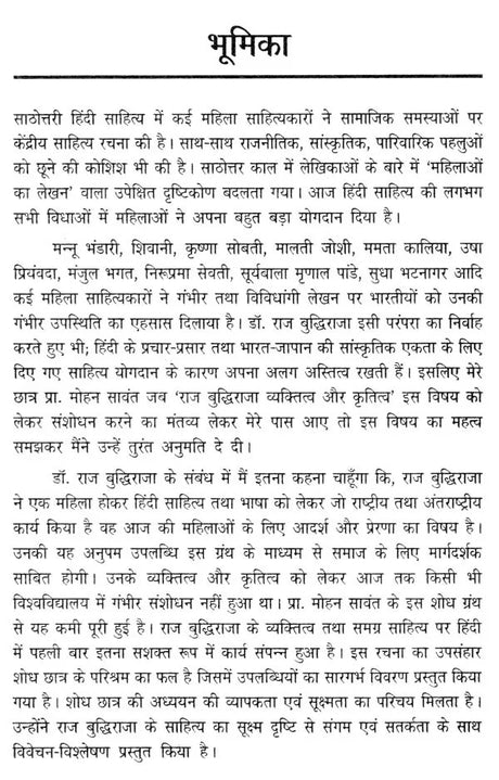 राज बुद्धिराजा व्यक्तित्व एवं कृतित्व- Raj Budhiraja Personality and Works - Retail Maharaj