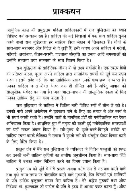 राज बुद्धिराजा व्यक्तित्व एवं कृतित्व- Raj Budhiraja Personality and Works - Retail Maharaj