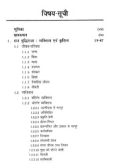 राज बुद्धिराजा व्यक्तित्व एवं कृतित्व- Raj Budhiraja Personality and Works - Retail Maharaj