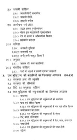 राज बुद्धिराजा व्यक्तित्व एवं कृतित्व- Raj Budhiraja Personality and Works - Retail Maharaj