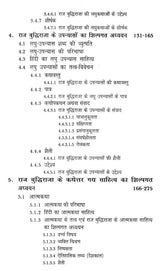 राज बुद्धिराजा व्यक्तित्व एवं कृतित्व- Raj Budhiraja Personality and Works - Retail Maharaj