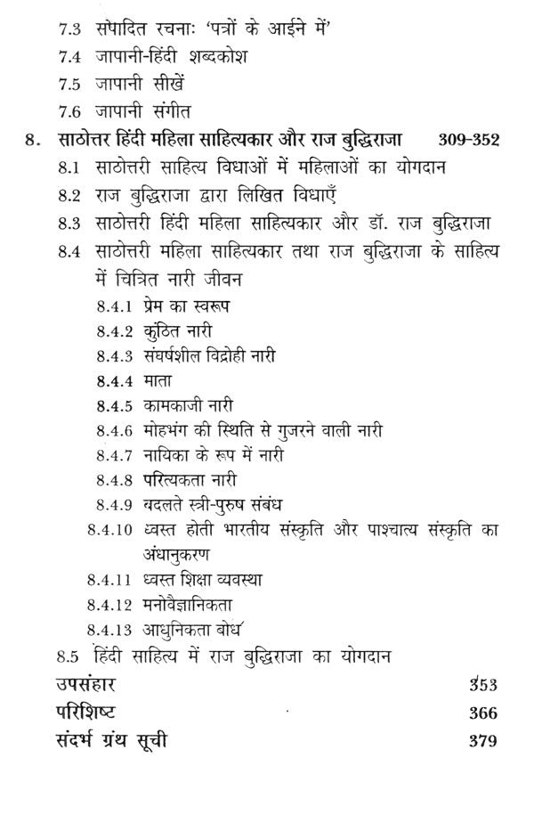 राज बुद्धिराजा व्यक्तित्व एवं कृतित्व- Raj Budhiraja Personality and Works - Retail Maharaj