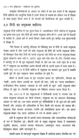 राज बुद्धिराजा व्यक्तित्व एवं कृतित्व- Raj Budhiraja Personality and Works - Retail Maharaj