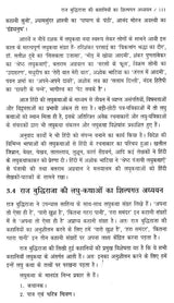 राज बुद्धिराजा व्यक्तित्व एवं कृतित्व- Raj Budhiraja Personality and Works - Retail Maharaj