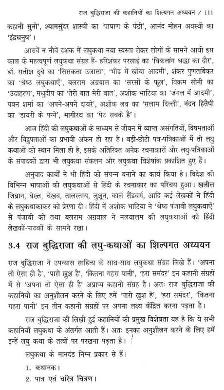 राज बुद्धिराजा व्यक्तित्व एवं कृतित्व- Raj Budhiraja Personality and Works - Retail Maharaj