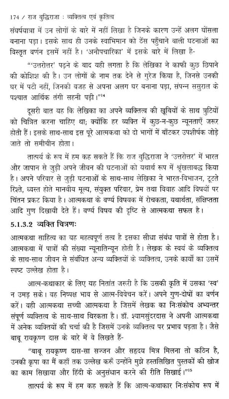 राज बुद्धिराजा व्यक्तित्व एवं कृतित्व- Raj Budhiraja Personality and Works - Retail Maharaj