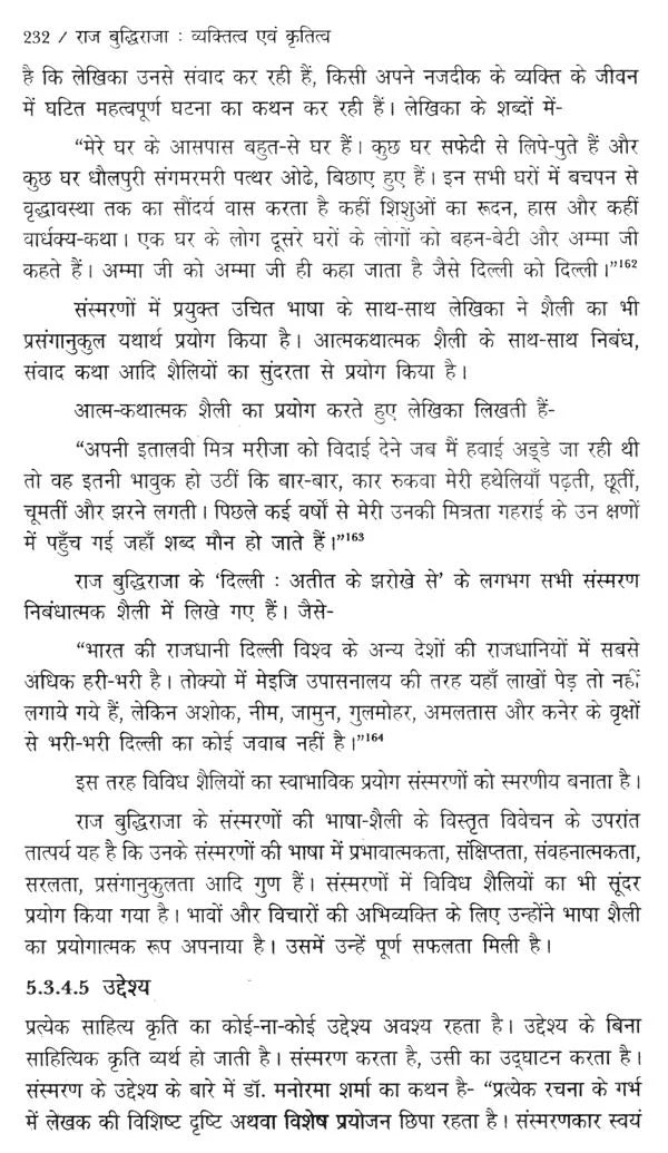 राज बुद्धिराजा व्यक्तित्व एवं कृतित्व- Raj Budhiraja Personality and Works - Retail Maharaj