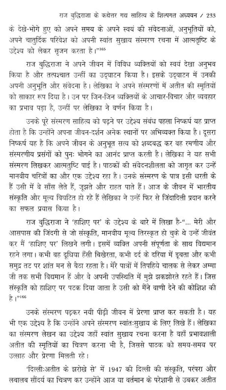 राज बुद्धिराजा व्यक्तित्व एवं कृतित्व- Raj Budhiraja Personality and Works - Retail Maharaj