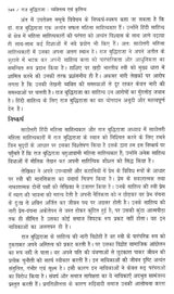 राज बुद्धिराजा व्यक्तित्व एवं कृतित्व- Raj Budhiraja Personality and Works - Retail Maharaj