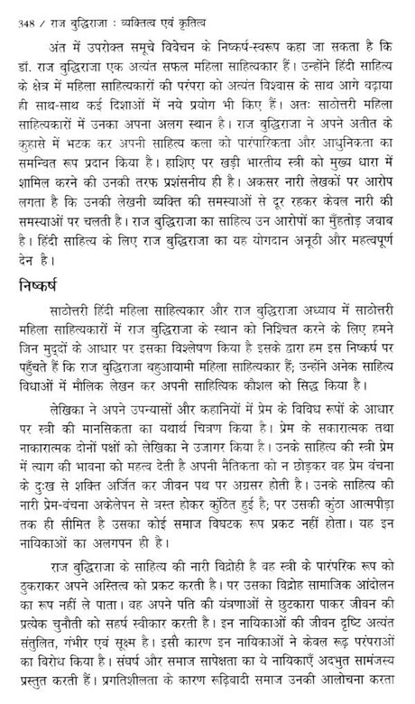 राज बुद्धिराजा व्यक्तित्व एवं कृतित्व- Raj Budhiraja Personality and Works - Retail Maharaj