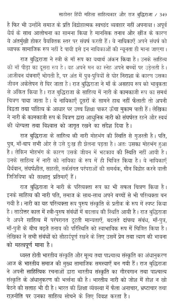 राज बुद्धिराजा व्यक्तित्व एवं कृतित्व- Raj Budhiraja Personality and Works - Retail Maharaj