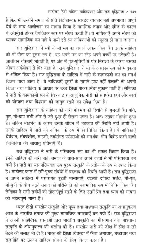 राज बुद्धिराजा व्यक्तित्व एवं कृतित्व- Raj Budhiraja Personality and Works - Retail Maharaj