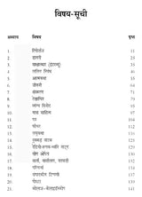 साहित्य में गद्य की नई विविध विधाएँ- New Diverse Genres of Prose in Literature - Retail Maharaj