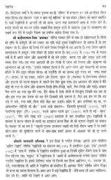 साहित्य में गद्य की नई विविध विधाएँ- New Diverse Genres of Prose in Literature - Retail Maharaj