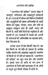 अरुणोदय की प्रतीक्षा (कविता-संग्रह)- Arunodaya Ki Pratiksha (Poetry Collection) - Retail Maharaj